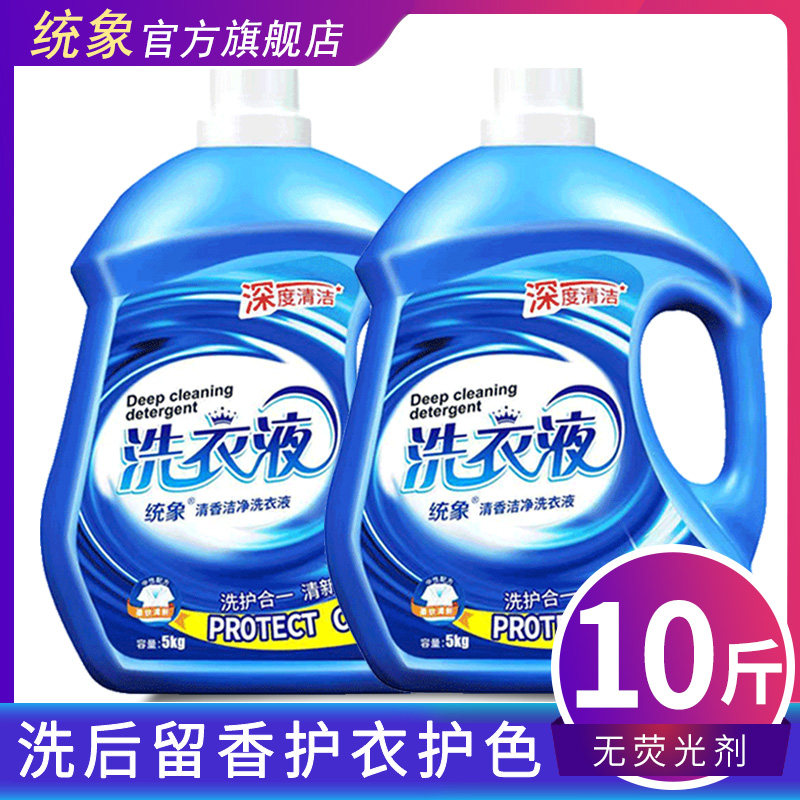 统象10斤桶装洗衣液持久留香护色去渍家用大容量59.9元