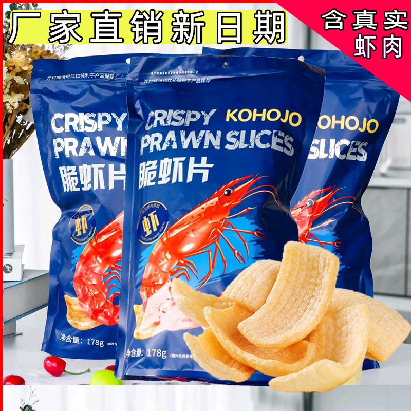 KOHOJO卡贺家178gx4包鲜虾片超大