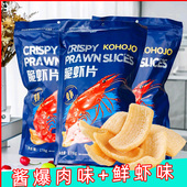 kohojo鲜虾片脆虾条薯片锅巴零食大礼包解馋小吃怀旧休闲食品批发