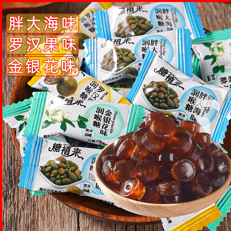 160颗 润喉糖胖大海金银花罗汉果润喉肺糖果薄荷清凉烟戒糖果批发