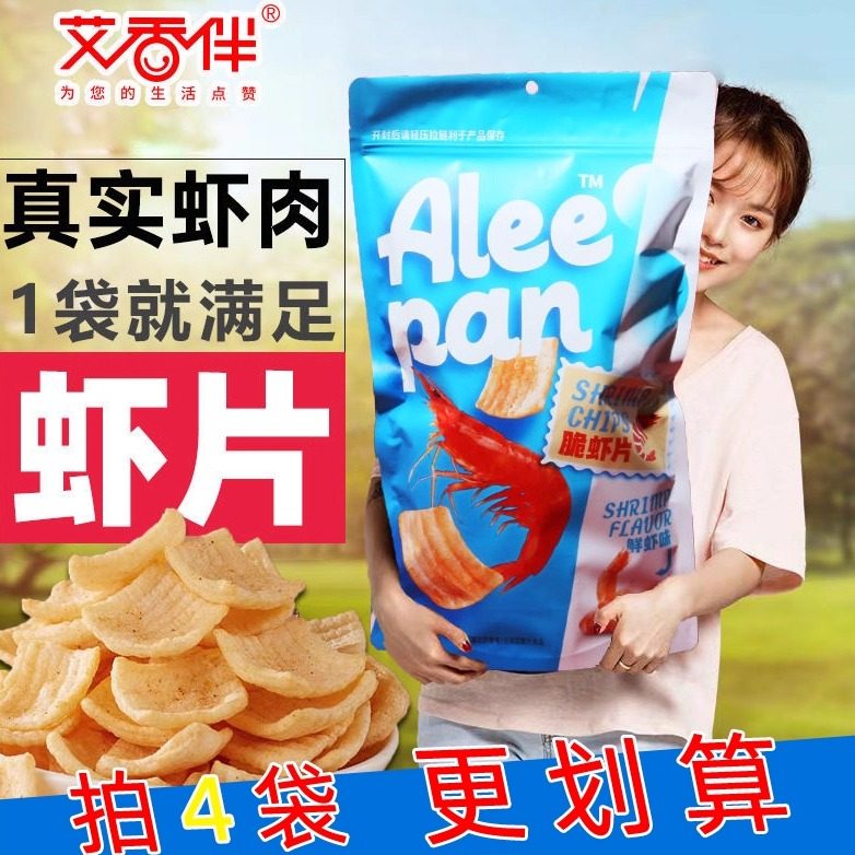 鲜虾片208gx4袋虾条薯片解馋怀旧膨化零食休闲食品小吃大礼包批发