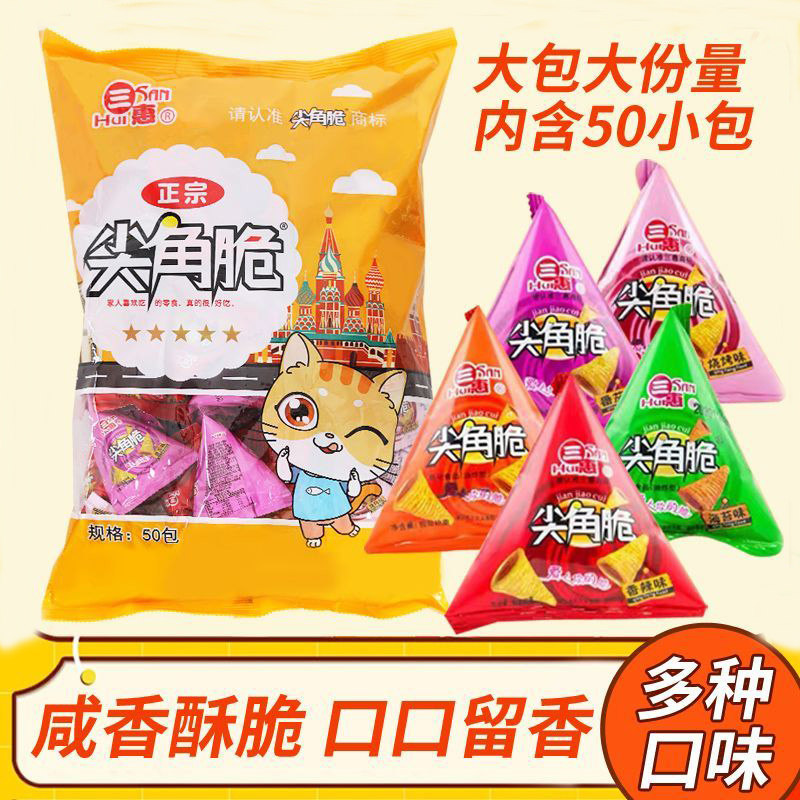 多口味三惠尖角脆商超火锅店牛角酥休闲零食大礼包锅巴膨化三角酥