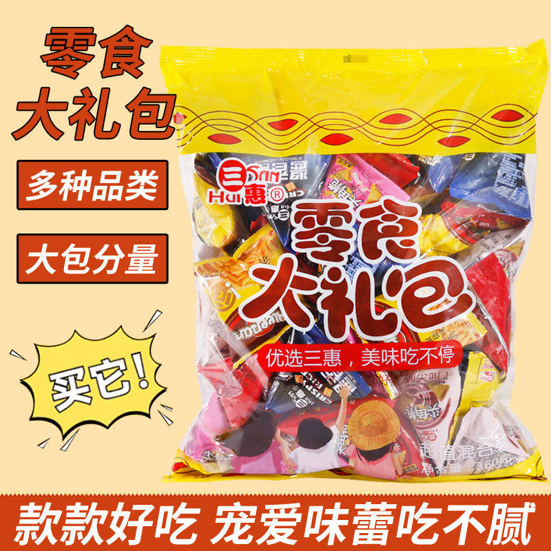 三惠零食大礼包尖角脆锅巴山药花生八爪烧脆虾片妙脆休闲怀旧食品,零食/坚果/特产,膨化食品,淘宝优惠券,粉丝福利购,淘宝优惠卷