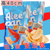 艾香伴脆虾片208gx3袋网红鲜虾片膨化薯片办公室解馋小零食大礼包
