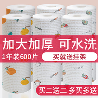 懶人抹布干濕兩用清潔廚房用紙