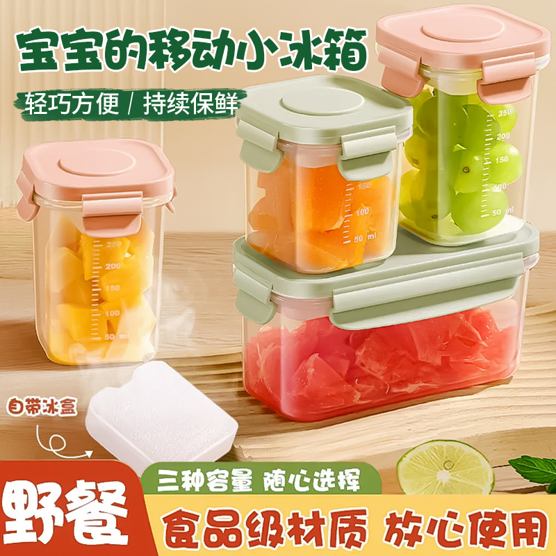 带冰盒便携外带保鲜盒便当盒学生水果移动小冰箱自带冰格保冷饭盒