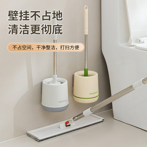 马桶刷无死角挂墙式卫生间免打孔厕所刷子长柄壁挂清洁刷套装