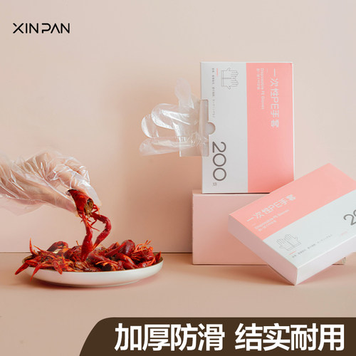 一次性手套加厚盒装抽取式食品级