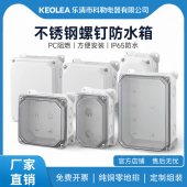 防水盒监控塑料监控插座电源箱接线盒室外端子盒室户外防雨密封箱