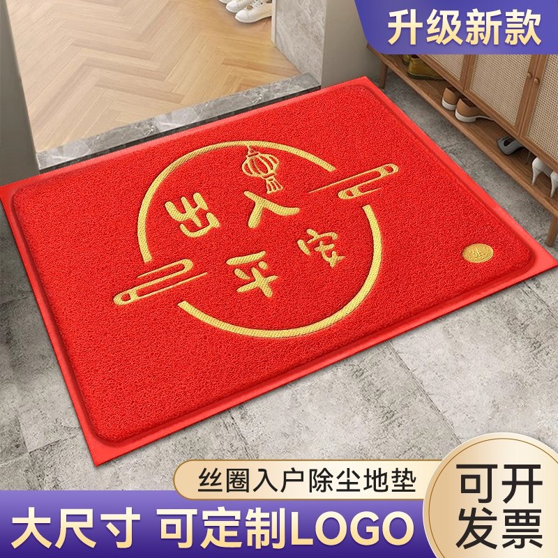 入户门垫进门地垫大门口丝圈蹭脚垫出入平安家用除尘地毯进户门垫,居家布艺,家用脚垫,淘宝优惠券,粉丝福利购,淘宝优惠卷