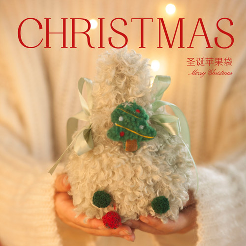 平安夜苹果礼盒圣诞节礼物礼品袋送女生儿童糖果袋子平安果包装盒