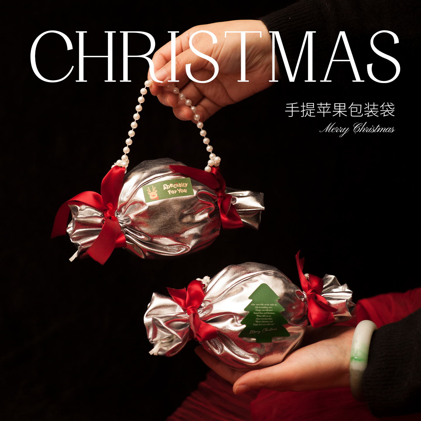 圣诞节礼物送儿童幼儿园糖果袋创意礼品袋闺蜜平安夜苹果包装礼盒