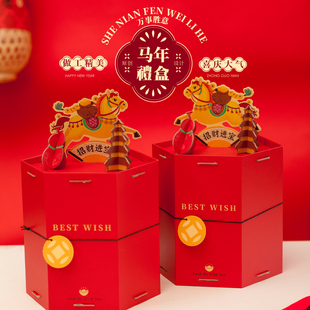 2026新年马年礼物送员工客户高级感春节年会定制伴手礼盒商务礼品