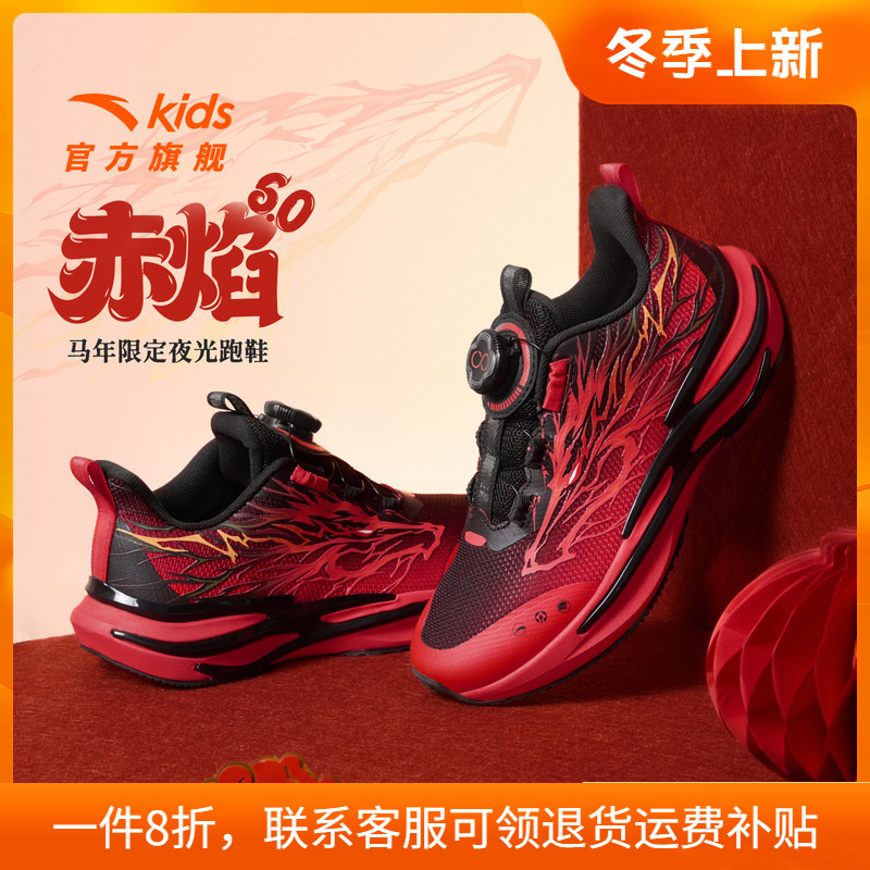 安踏童鞋赤焰6.0跑鞋官方旗舰店