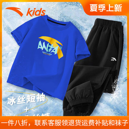 安踏男童运动套装夏装官方旗舰店