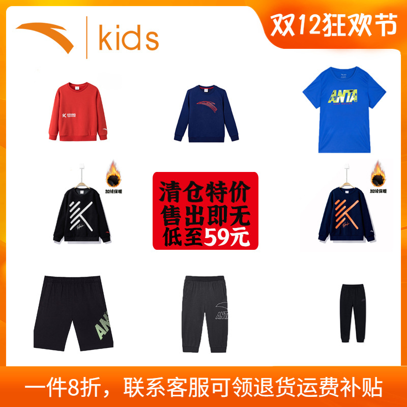 [清仓特价]安踏男童卫衣加绒2025冬季儿童短袖T恤大童长裤运动服