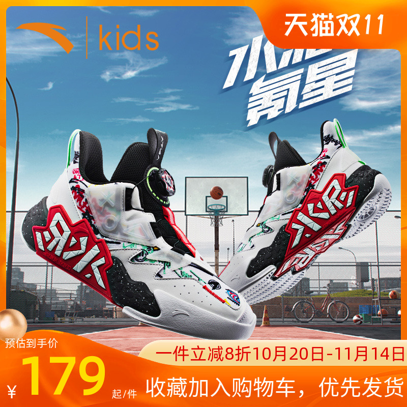 安踏童鞋男童篮球鞋旋钮扣男孩