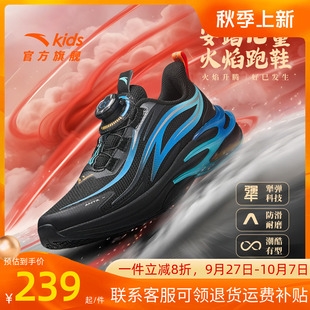 秋季 安踏童鞋 赤焰5.0兒童運(yùn)動(dòng)鞋 2025新款 網(wǎng)面透氣 緩震男童跑步鞋