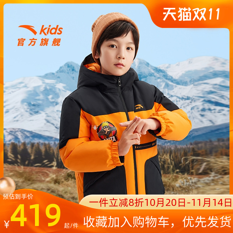安踏正品儿童冬季新款羽绒服男童