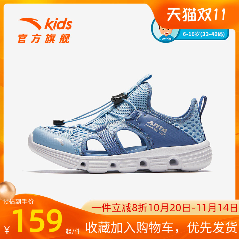 安踏男童鞋凉鞋沙滩鞋官方旗舰店