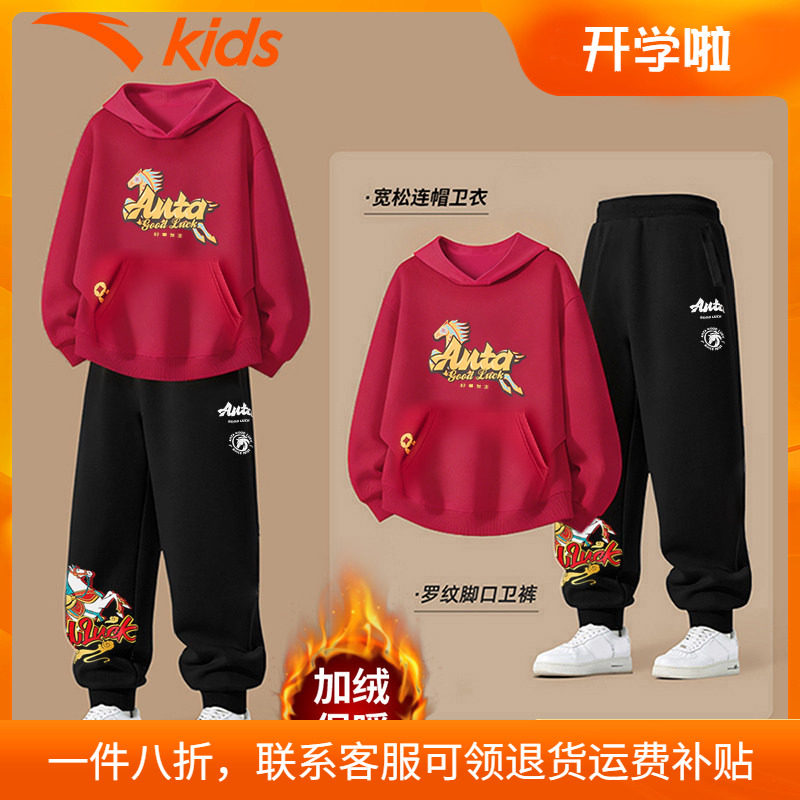 安踏童装儿童套装加绒保暖拜年服