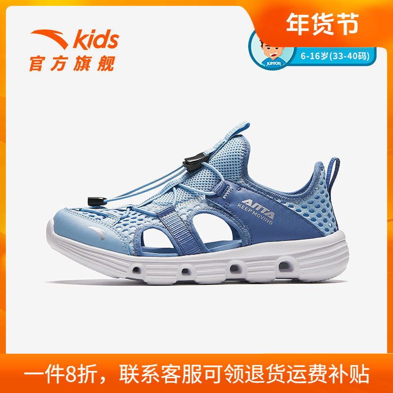 安踏男童鞋凉鞋夏季2025新款户外溯溪鞋网面儿童运动鞋网鞋沙滩鞋,童鞋/婴儿鞋/亲子鞋,凉鞋,淘宝优惠券,粉丝福利购,淘宝优惠卷