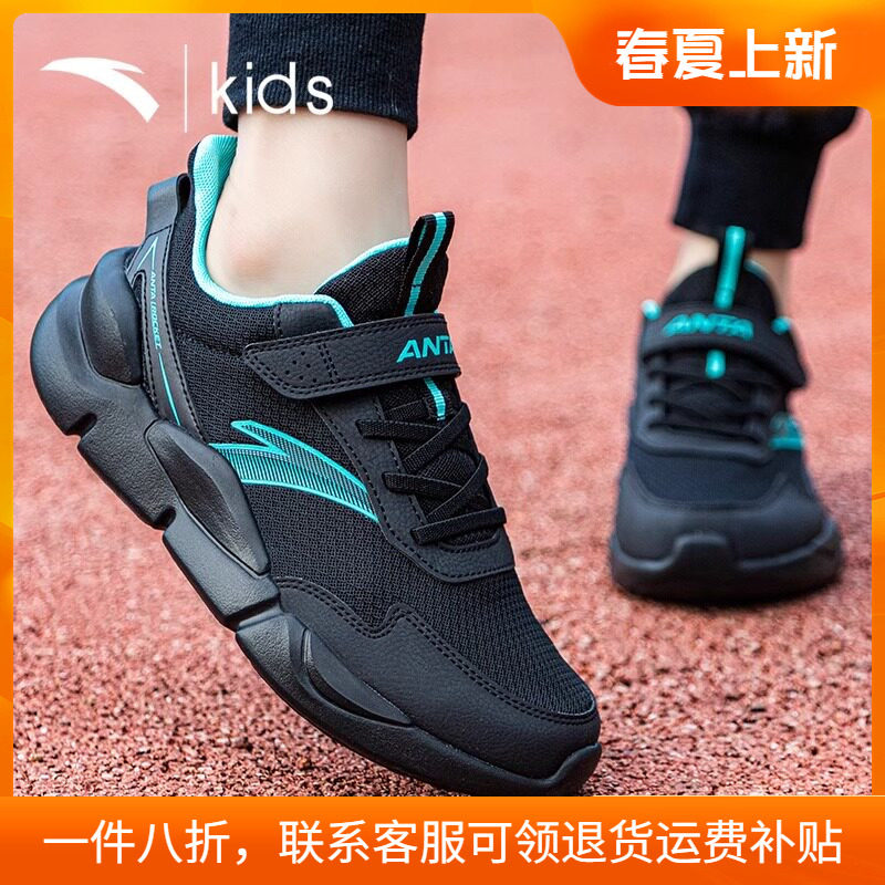 安踏儿童运动鞋2026新款春季中大童男童鞋子网面透气跑步鞋旗舰店