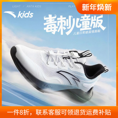 毒刺安踏儿童运动鞋官方旗舰店