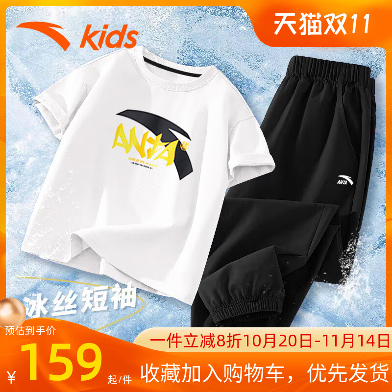 安踏童装男童套装透气速干短袖长裤两件套夏装薄款儿童运动服学生