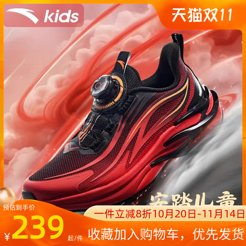 安踏儿童运动鞋男童新年赤焰5.0