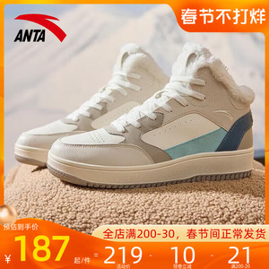 安踏男鞋棉鞋冬季加绒保暖大棉鞋皮面高帮板鞋官方旗舰男士运动鞋