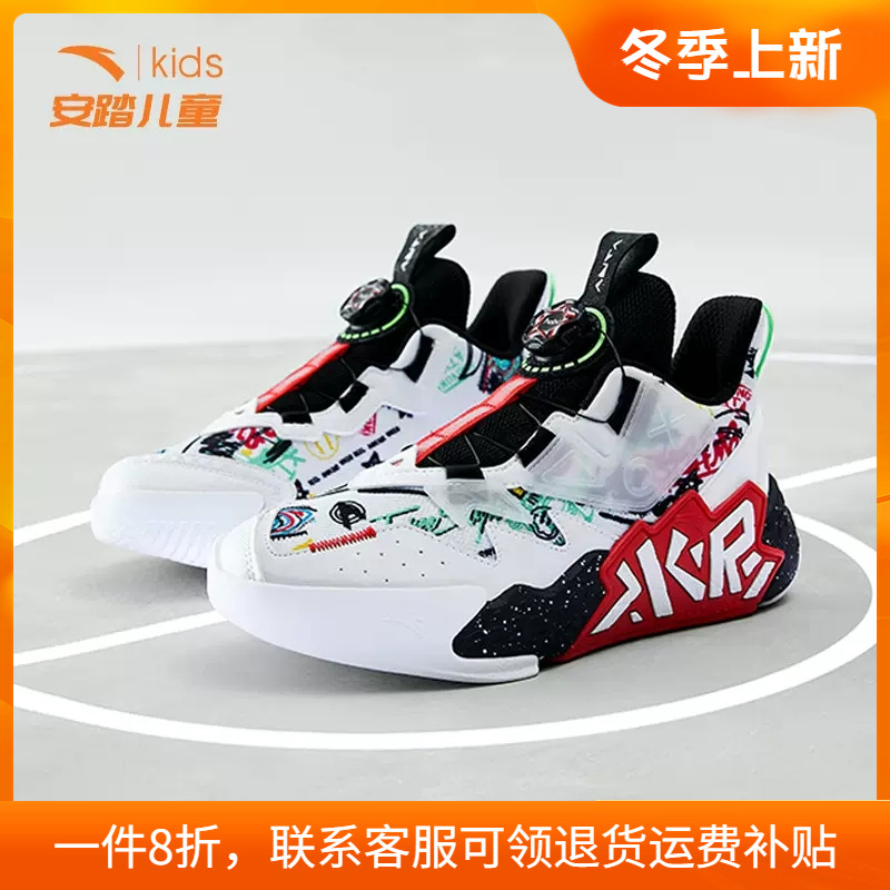 安踏童鞋儿童篮球鞋男童高帮运动
