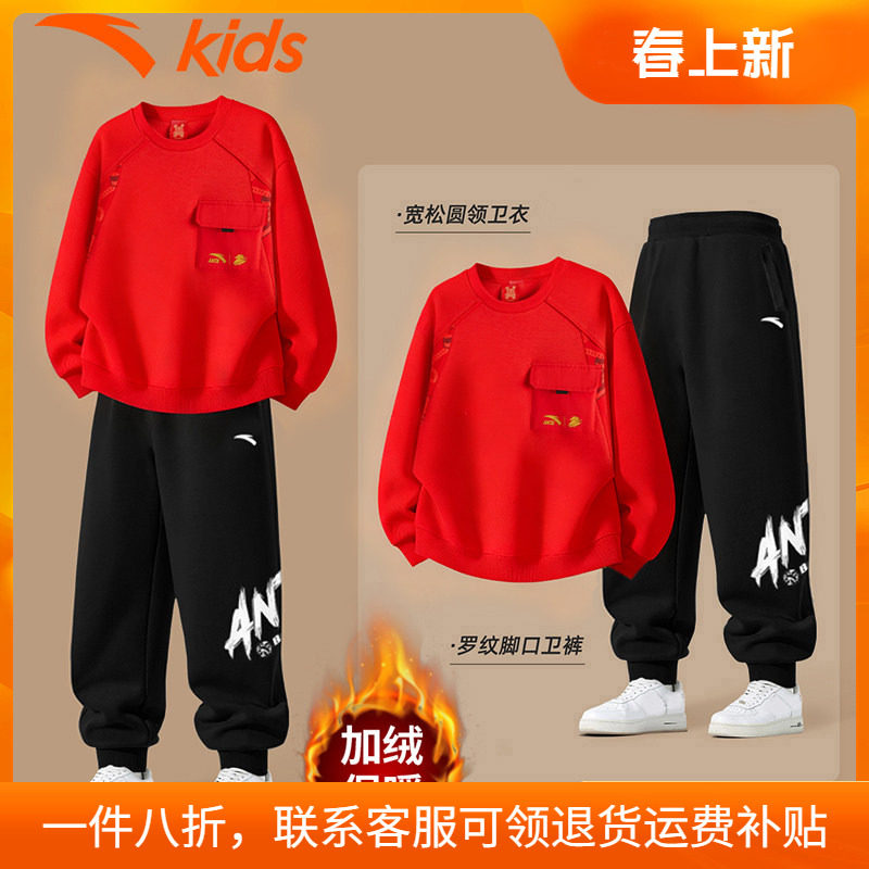 安踏童装男童套装2026新款春季中大童红色加绒新年儿童冬装运动服