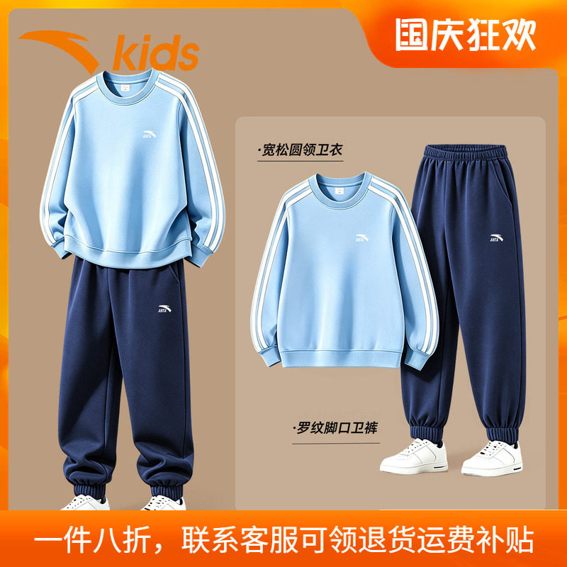 安踏童装男童针织套装官方旗舰店