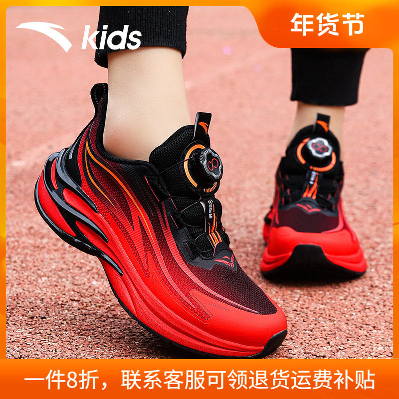 安踏童鞋赤焰5.0儿童运动鞋2025冬季新款跑鞋男大童跑步鞋新年款,童鞋/婴儿鞋/亲子鞋,运动鞋,淘宝优惠券,粉丝福利购,淘宝优惠卷
