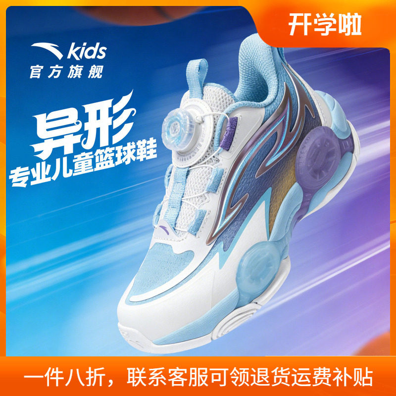 异形秋季款安踏儿童篮球鞋2026新款防滑耐磨小童中帮旋钮运动鞋D