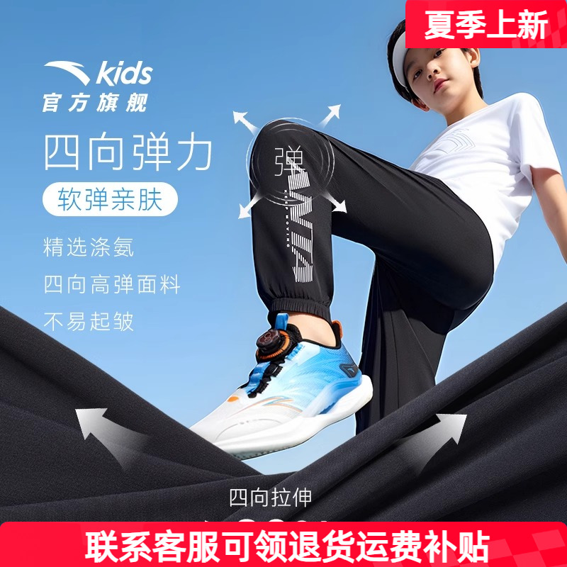 安踏儿童装男童裤子2025新款夏装防蚊速干长裤夏季薄款凉感运动裤
