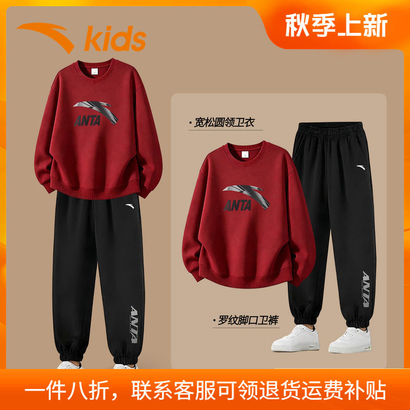 安踏童装男童卫衣套装官方旗舰店