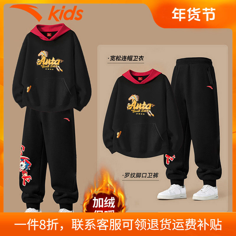 安踏童装男童套装冬季新款加绒保暖两件套新年连帽卫衣运动服男童,童装/婴儿装/亲子装,套装,淘宝优惠券,粉丝福利购,淘宝优惠卷