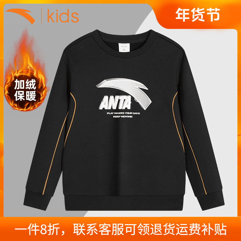 安踏男童加绒卫衣冬季新款中大童保暖上衣儿童外穿冬装打底套头衫