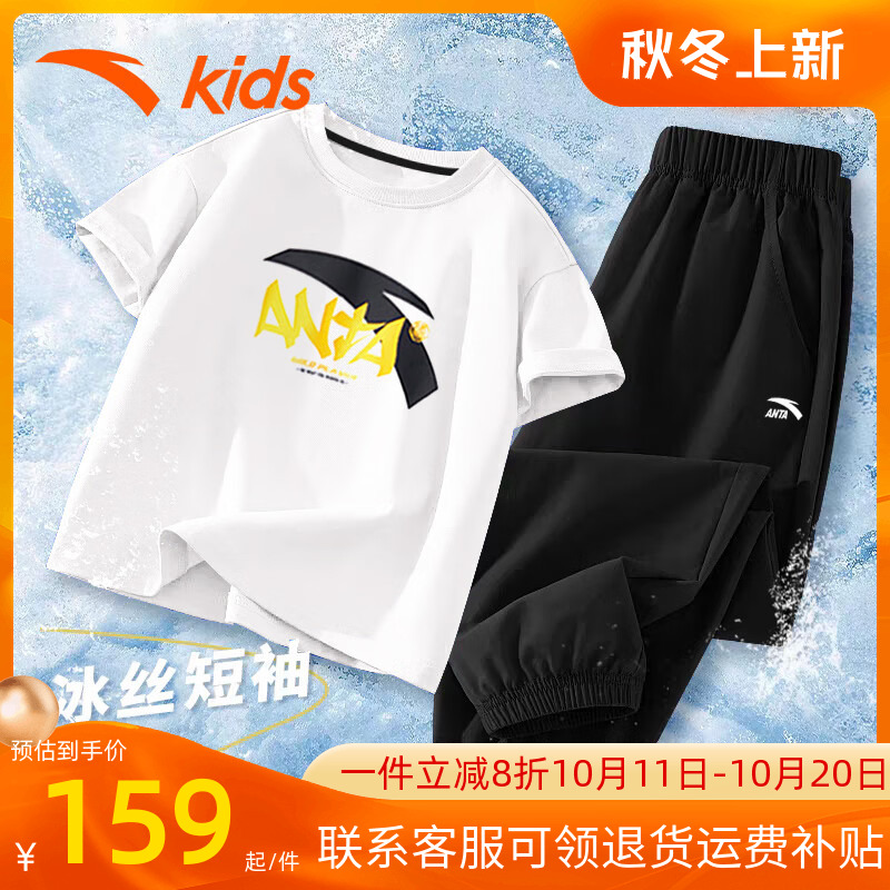 安踏童装男童套装透气速干短袖长裤两件套夏装薄款儿童运动服学生