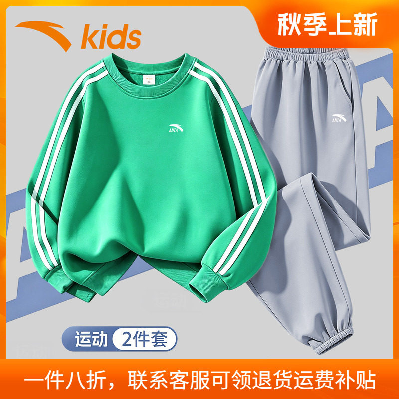 安踏童装男童针织套装官方旗舰店
