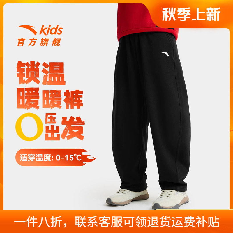 安踏童装男童裤加绒官方旗舰店