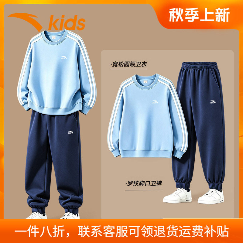 安踏童装男童针织套装官方旗舰店