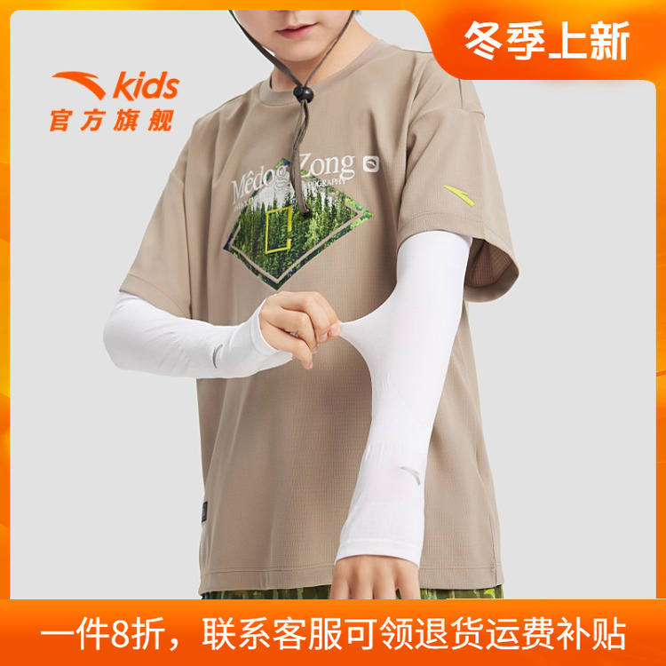 安踏儿童防晒冰袖男女户外百搭预防紫外线透气凉爽速干运动护臂D