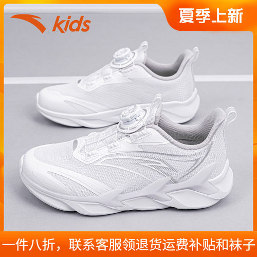 弓速2.0安踏儿童运动鞋小白鞋
