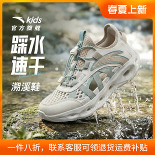 安踏儿童凉鞋男童2026夏季新款网面透气大童框子鞋抽绳溯溪鞋轻便