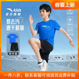 安踏童装男童运动套装2026夏季新款儿童速干短袖短裤夏装官方旗舰