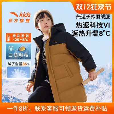 安踏儿童男连帽三防中长款羽绒服