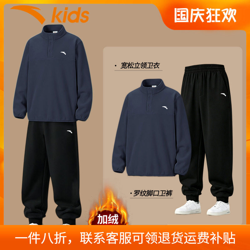 安踏童装男童卫衣套装官方旗舰店